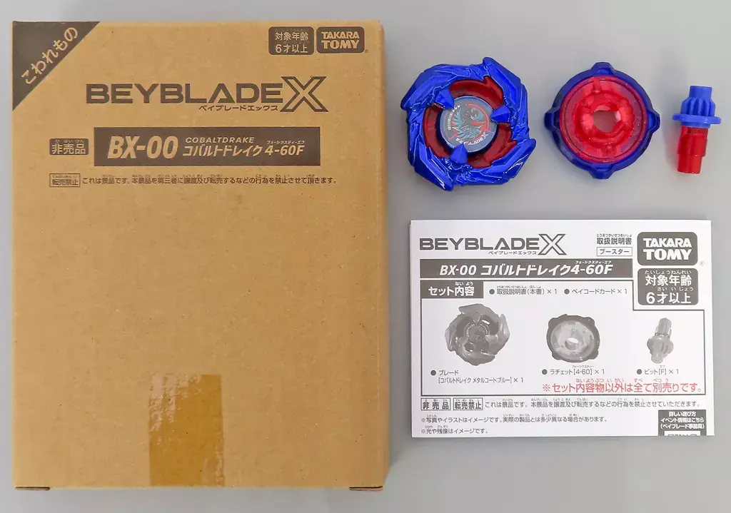 BX-00 Booster CobaltDrake 4-60F (Metal Coat: Blue)