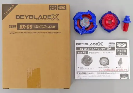 BX-00 Booster CobaltDrake 4-60F (Metal Coat: Blue)