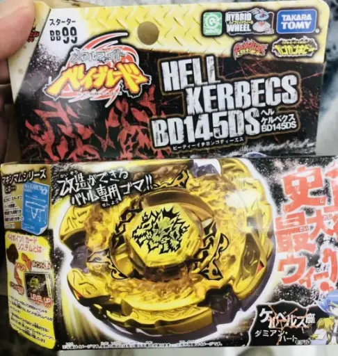 BB-99 HELL KERBECS BD145DS